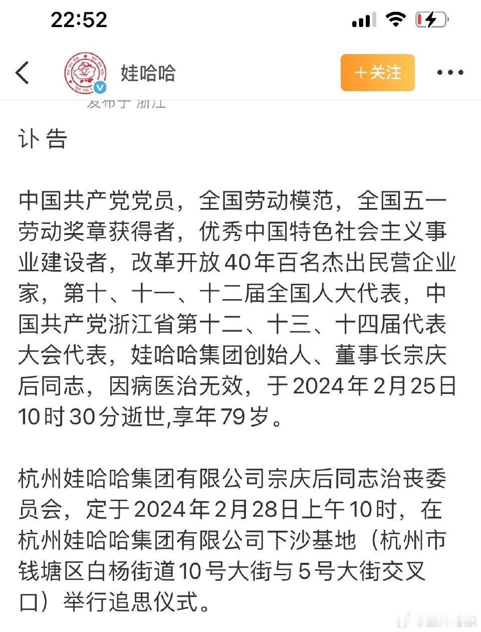 宗馥莉一手好牌打了个稀烂。众多的道路中，宗馥莉选择了那条多败俱伤的那条！无论是