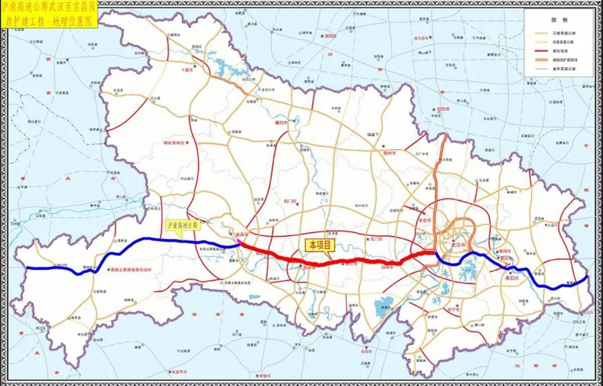 盘点湖北“4改8”的高速公路，包含已经建成和在施工（待施工）的线路。一、已建