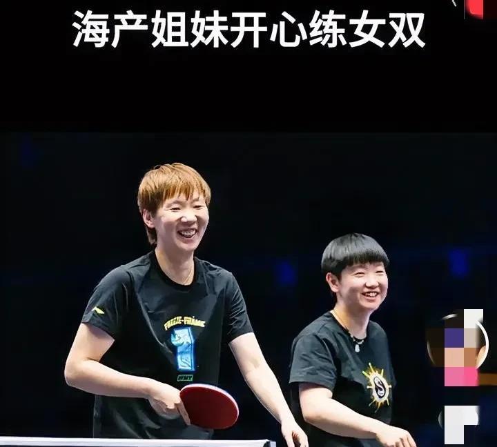 孙颖莎和王曼昱在一起训练的画面，太欢乐了！海产姐妹花出手，天下无敌！最喜欢这一