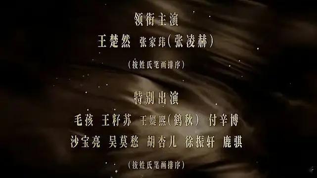 王楚然这是白挨了一顿骂吧？