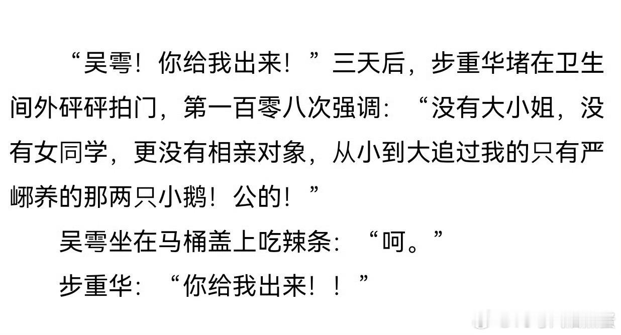 笑死我了啊啊啊啊啊啊啊​​​
