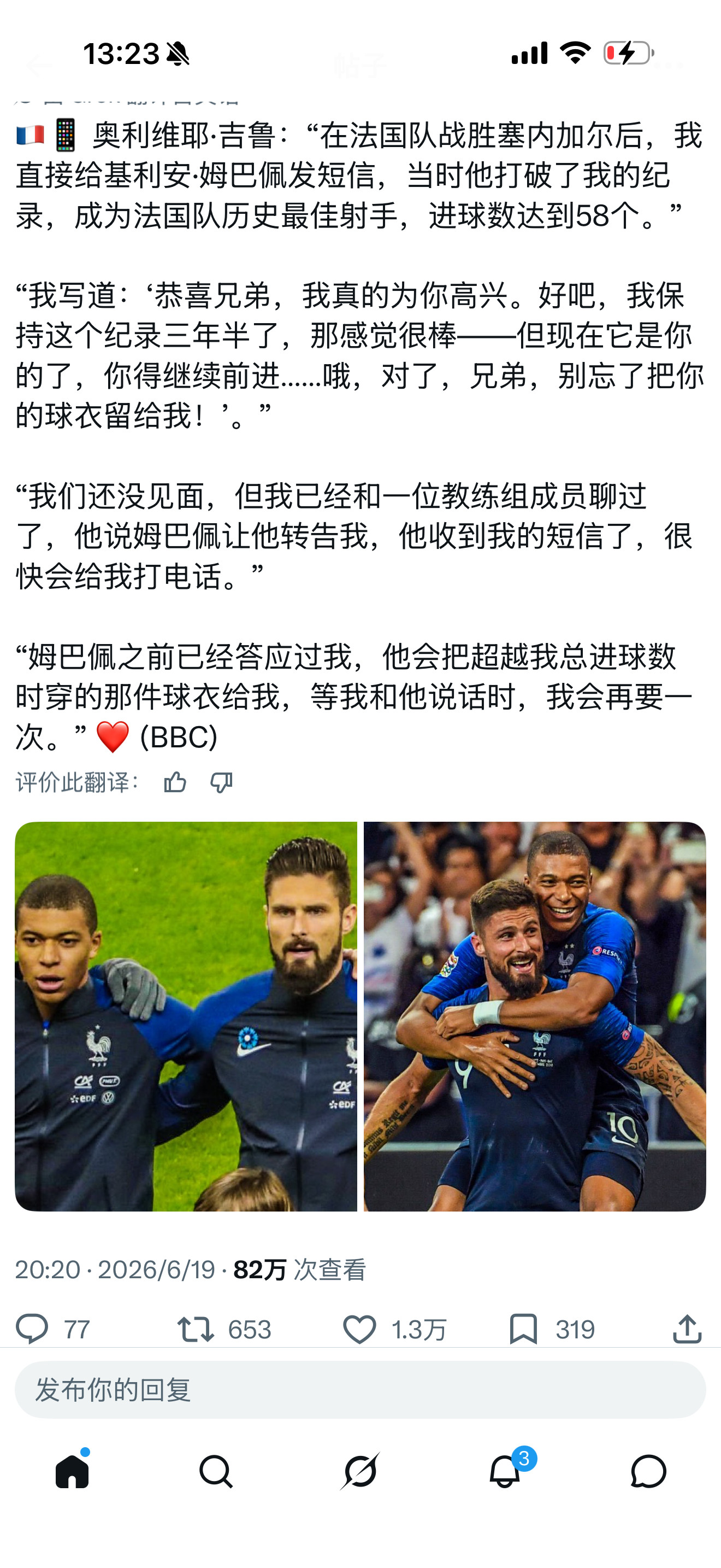 撸面包片还在加更
