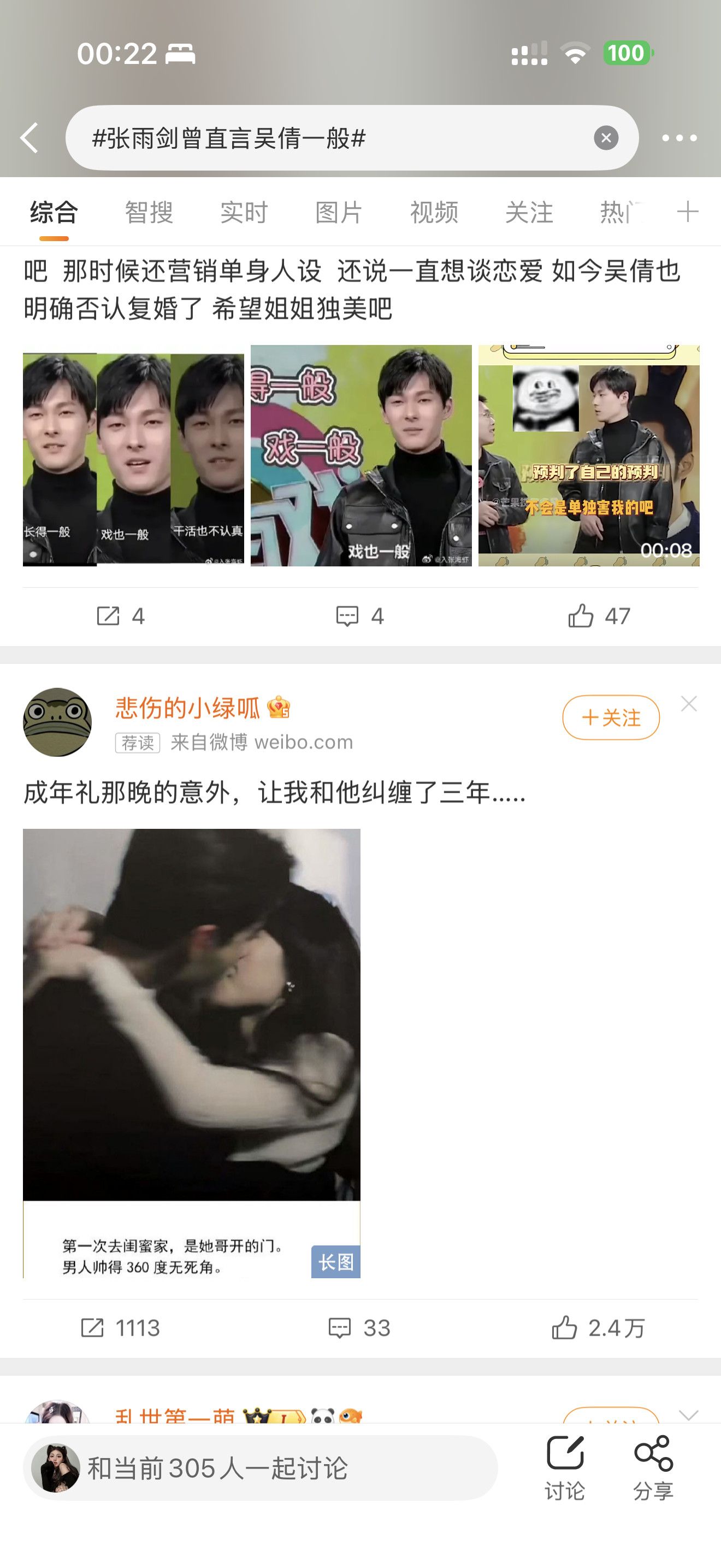 张雨剑曾直言吴倩一般张雨剑不一般这个荐推让我想起一张动图