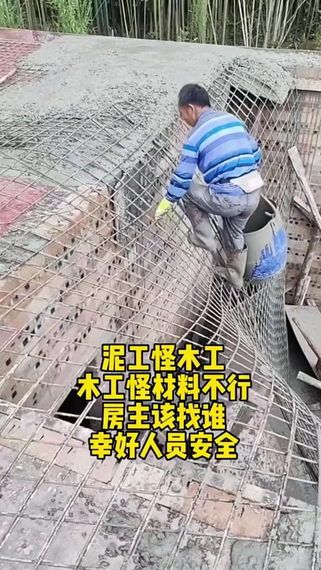还在浇筑的楼面，就有一间塌了，工人们就相互推诿责任来，这责任该找谁来承担呢？才