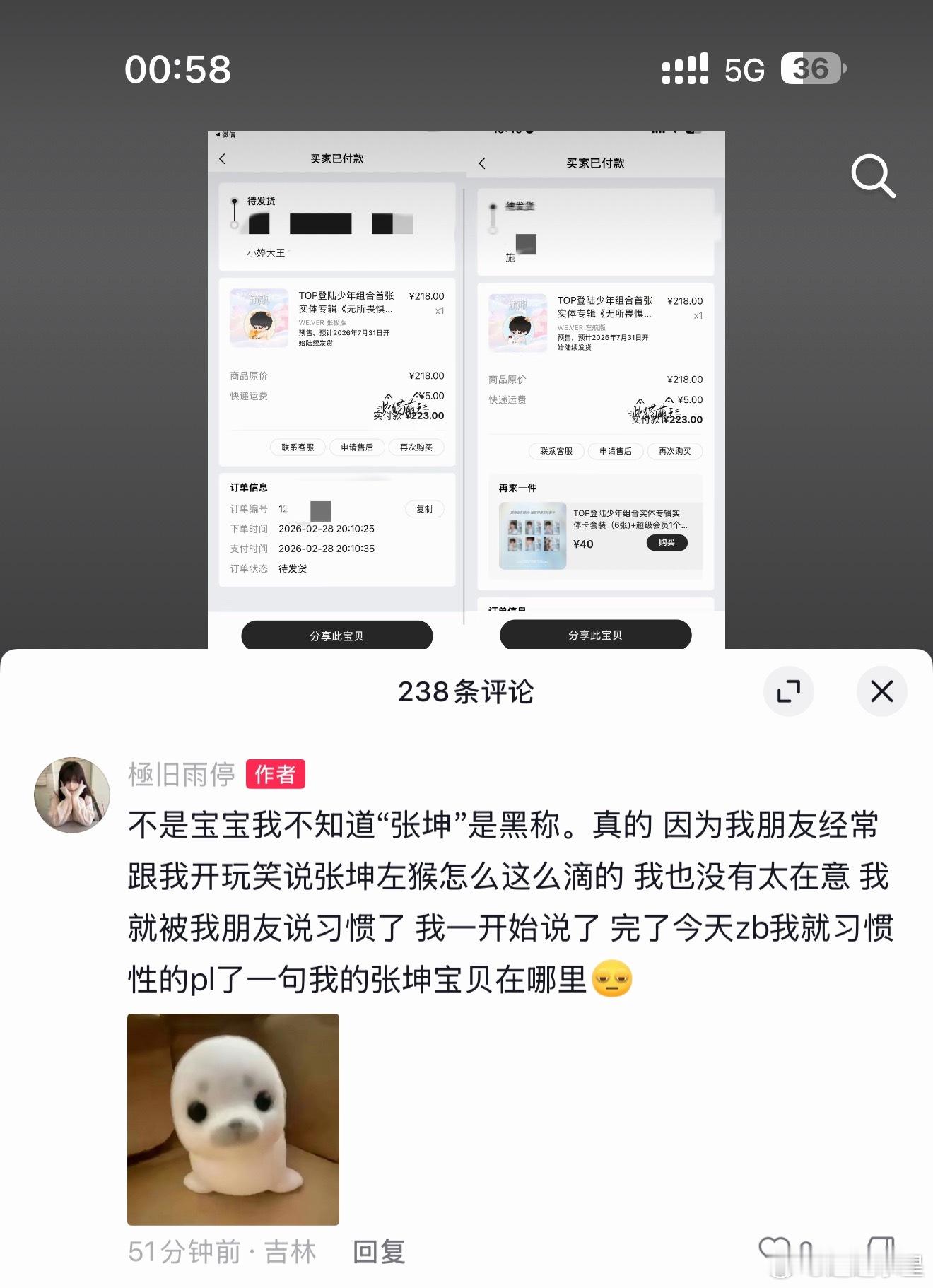 这是你所谓的“没恶意”？