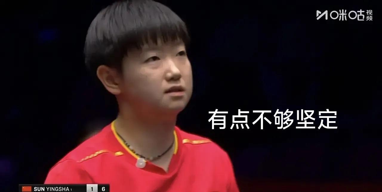 孙颖莎连续两轮苦战五局晋级下一轮，不免让人对她的竞技状态感到担忧，首轮3:2战胜