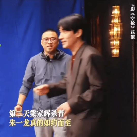 梁家辉拍完《空枪》，对朱一龙说了句：明天不会再见着你了。这话听着像告别，其实是认了。一个在电影圈混了