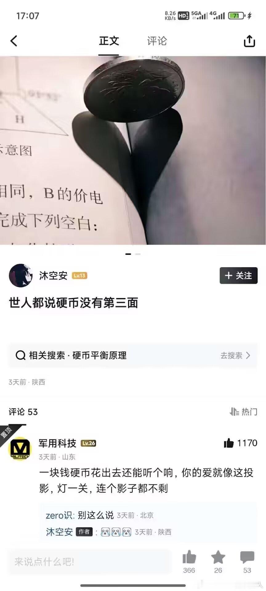 别这么说​​​