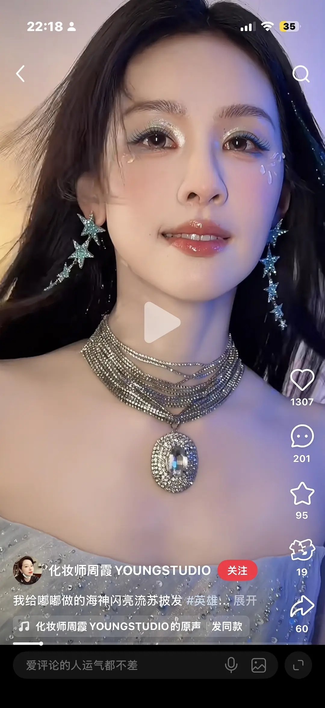 有网友说陈都灵给主持人让妆了，可信吗？