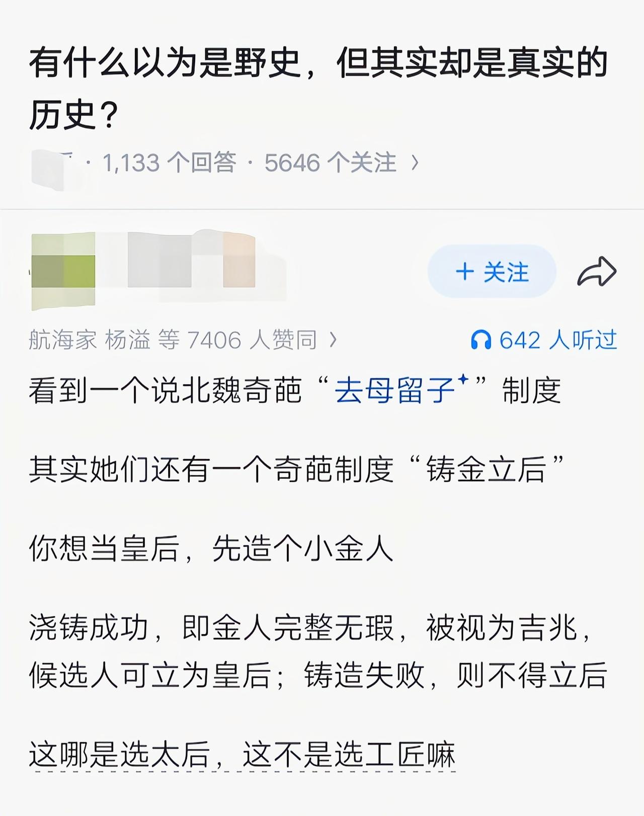 这不就取决于工匠么[吃瓜]