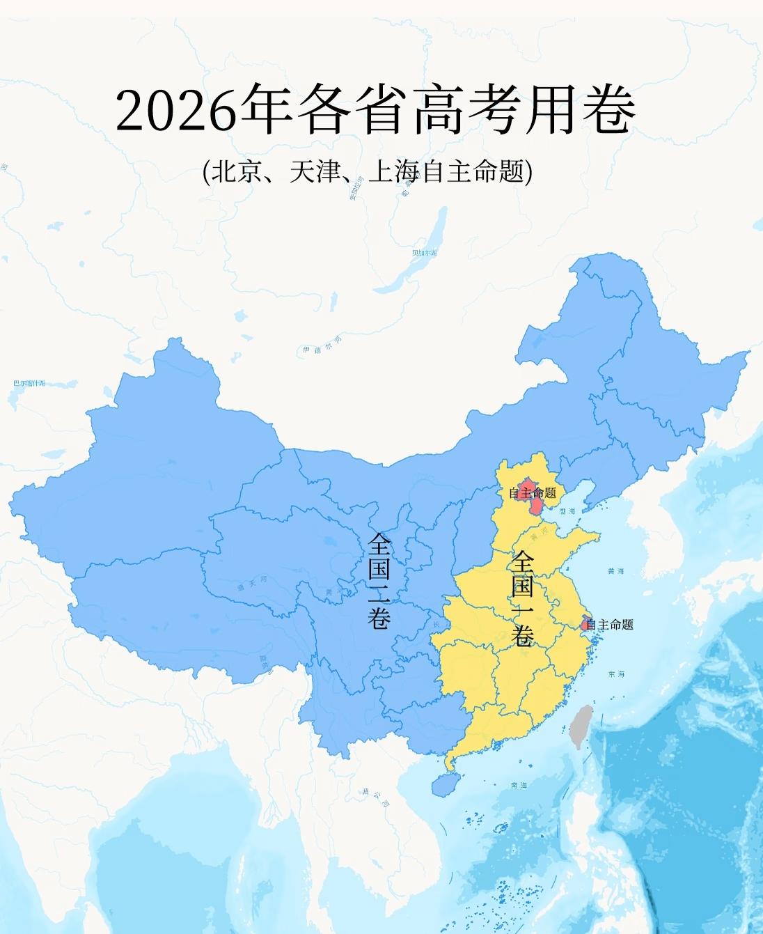 全国一卷和二卷有什么区别吗？，最后招生是不是，跟用什么卷其实关系不大，跟各