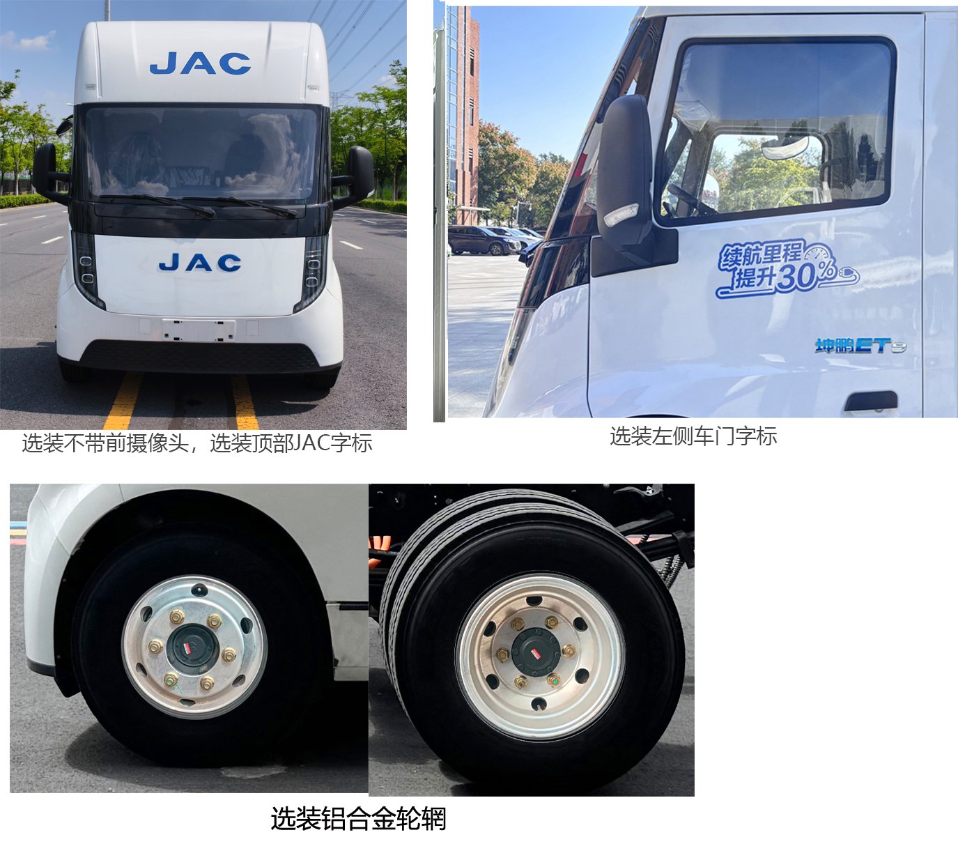 江淮纯电动载货汽车底盘新车申报: 搭宁德时代磷酸铁锂 实力如何?