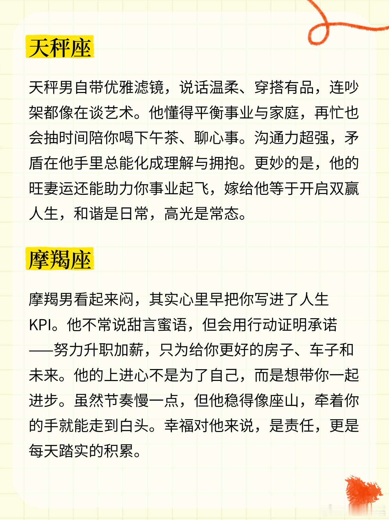 找老公认准这六个星座，宠妻旺妻双buff叠满💍嫁人嫁对人，天天情人节。这六个星座男，把老婆当信仰，