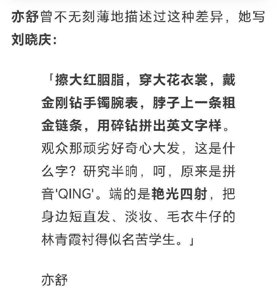 刘晓庆不知道贺峻霖是谁这算啥，香港记者问刘晓庆是不是崇拜林青霞，刘晓庆表示不
