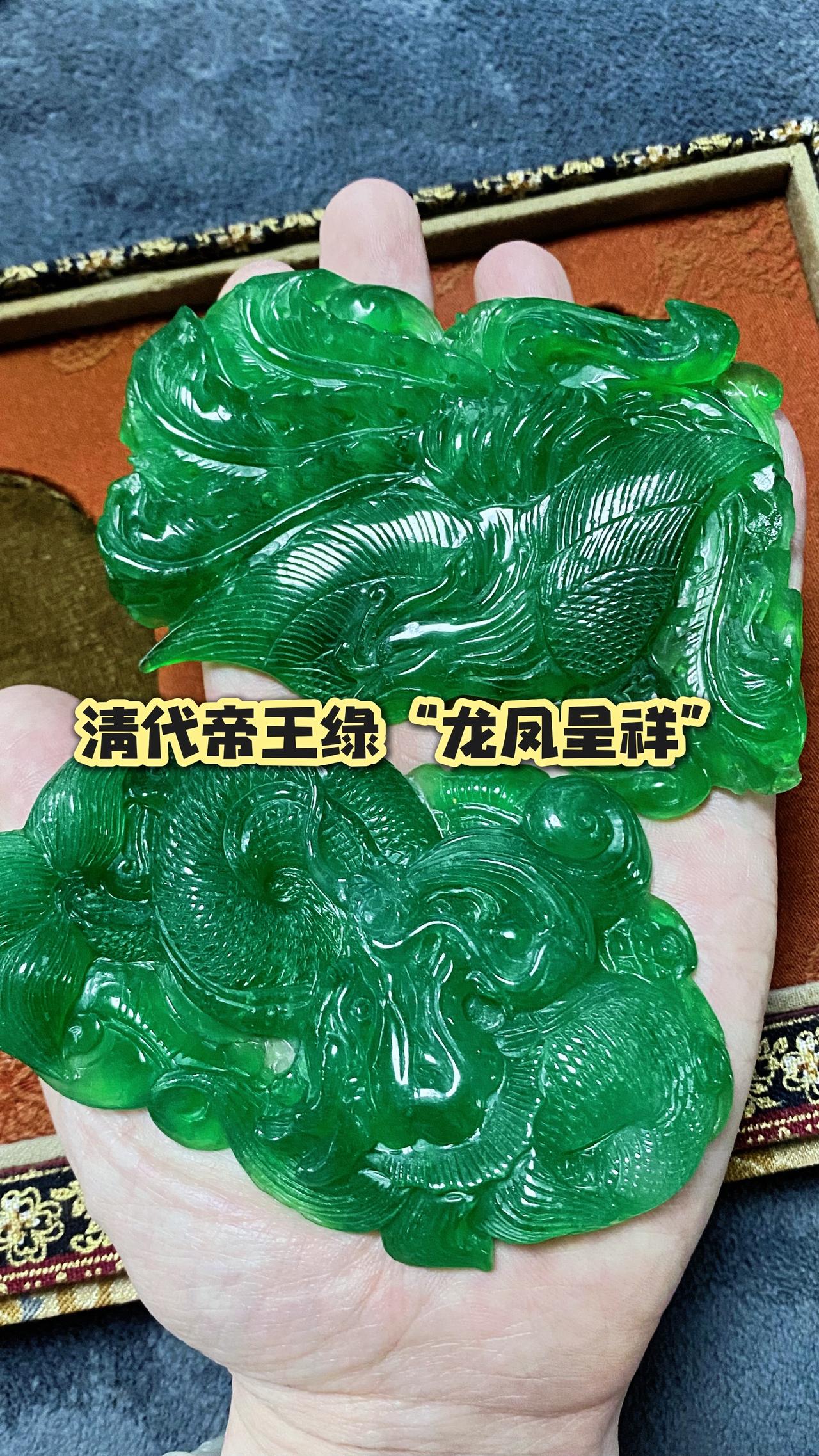 清代帝王绿翡翠龙凤呈祥，清代皇家老翡翠、精美的老砣工；这才是真正的清代老翡翠！清