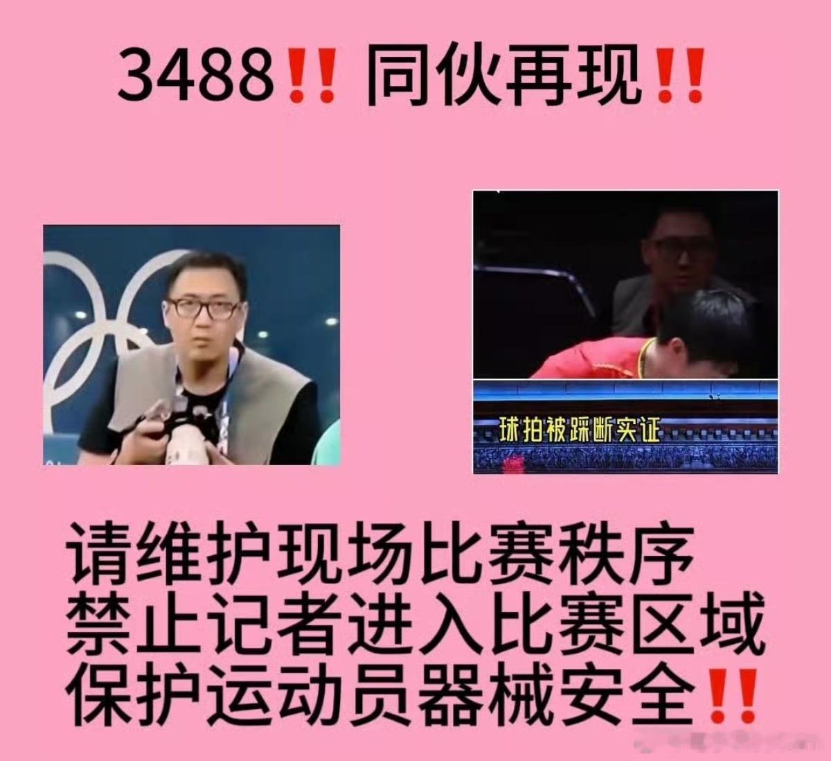 王楚钦换球拍确实挺搞心态的，毕竟每一次都会遇到球拍问题，心态不爆炸才怪！我过还是