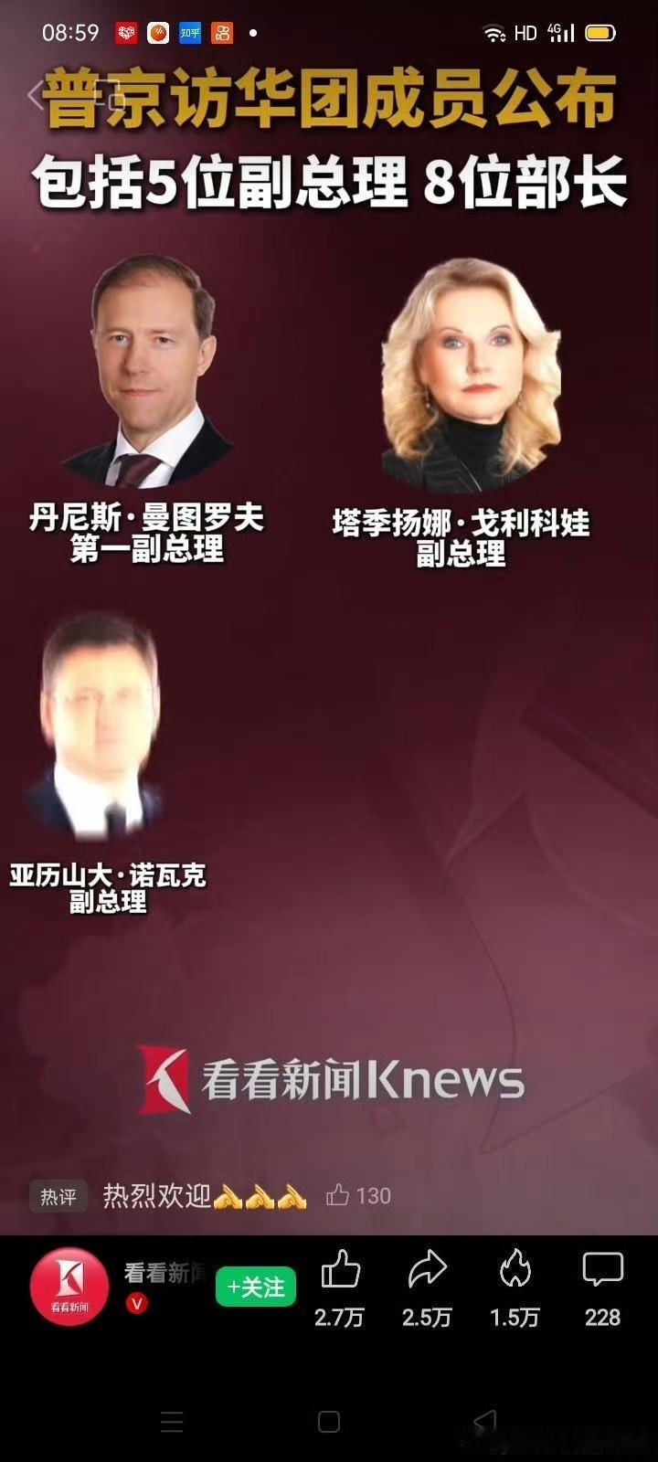 普京的豪华访华团5位副总理8位部长……这么强大的阵容，也就大国接得住招了，换个国