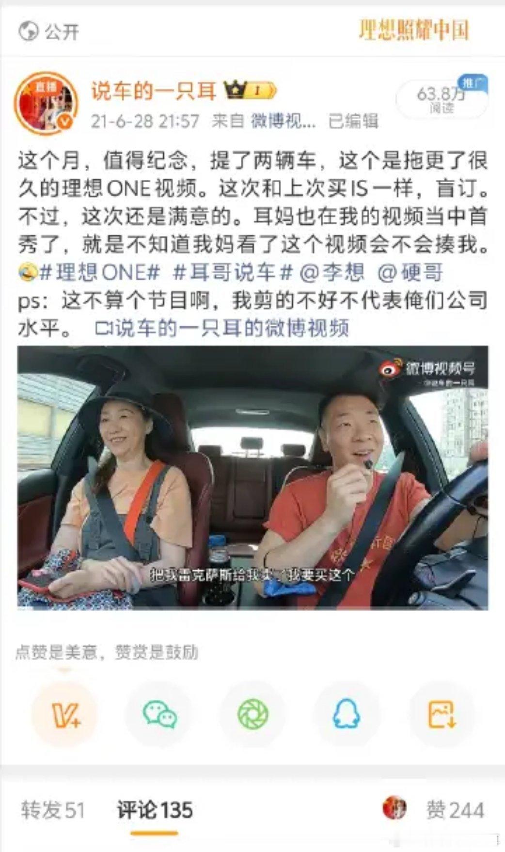 第三辆理想。每一次，我都陪你。说好了，咱就买！全新理想L9Livis上市、全新理