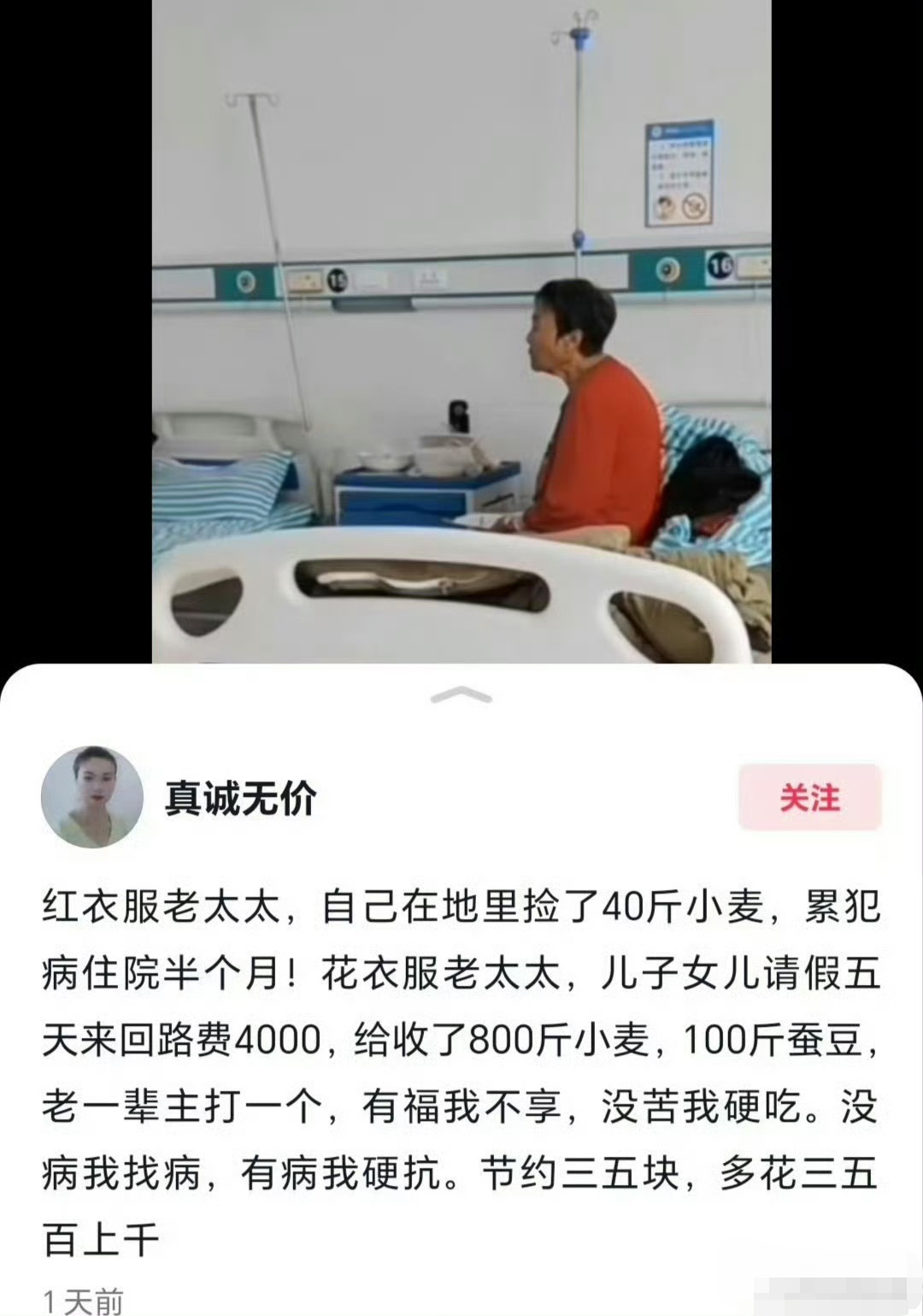 老一辈人最擅长的就是：有福不享，没苦硬吃​​​！
