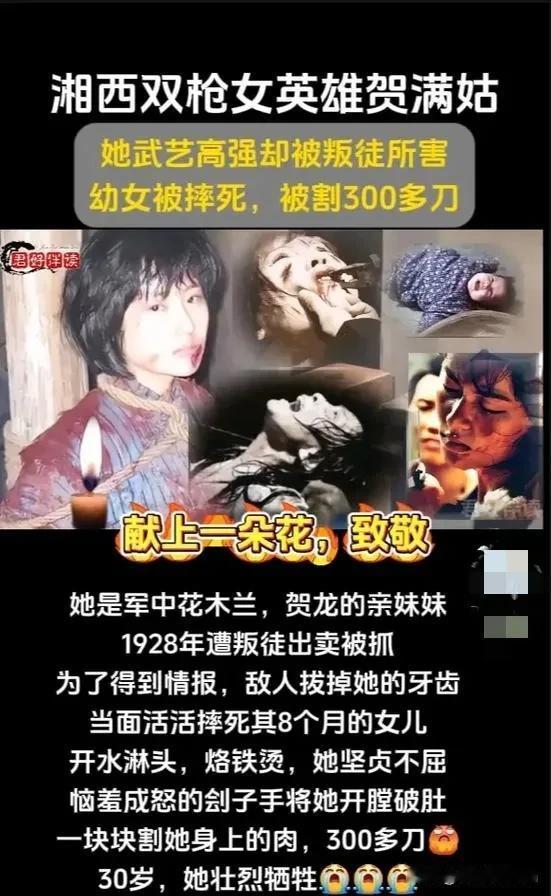 1928年秋，湖南桑植刑场。人群死寂，刽子手剥光一名女子的衣裳，将她四肢绑在木桩