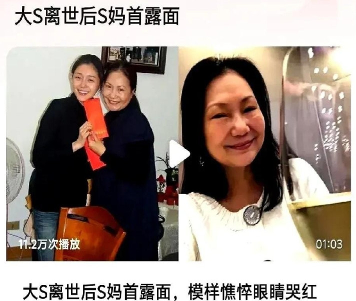 大S的妈妈徐妈妈，在女儿离世第十五天，首次公开现身。71岁的徐妈妈，这天穿了一件