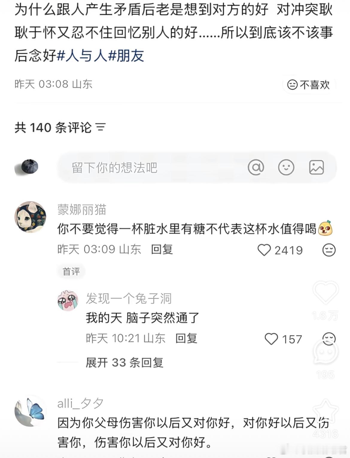 对于闹掰的人无需多留恋