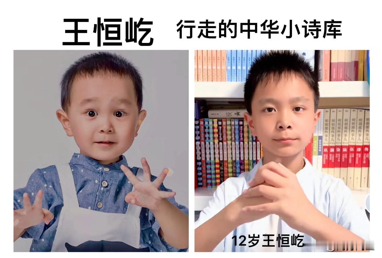 你知道他是谁吗？王恒屹，2013年12月出生于山东青岛，年仅三岁多时，他就能认