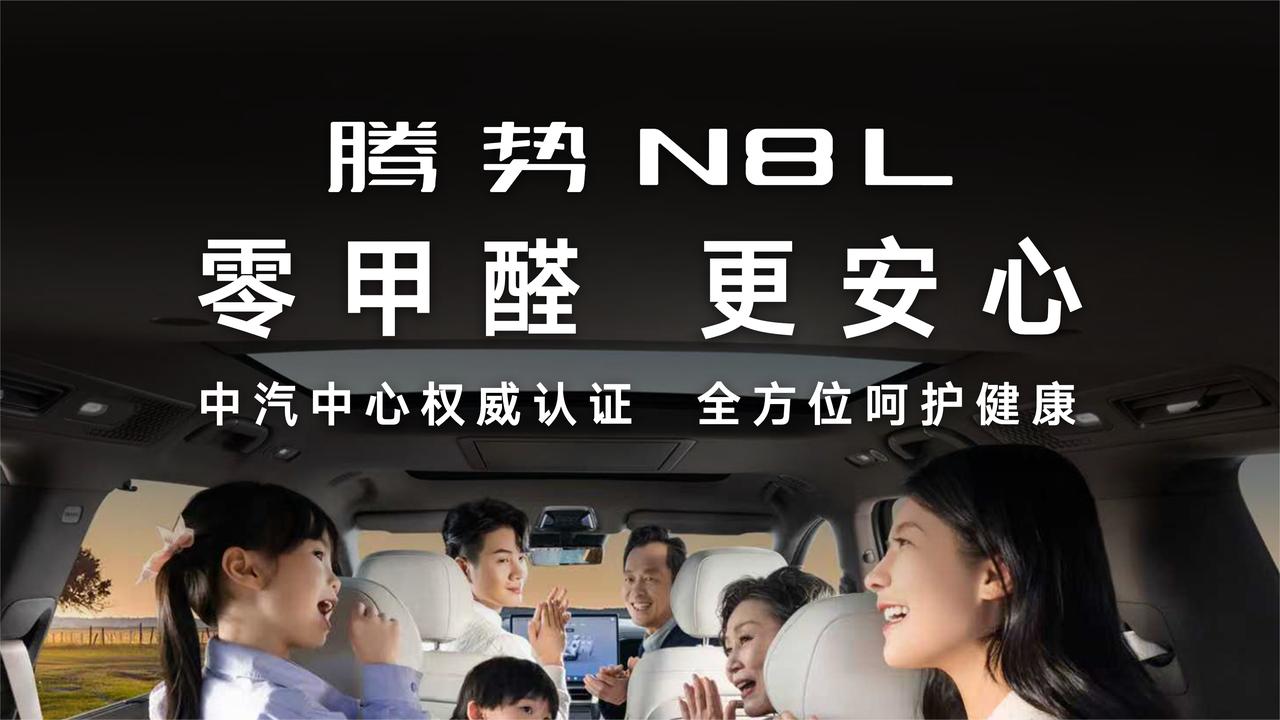 零甲醛家居，全家安心守护