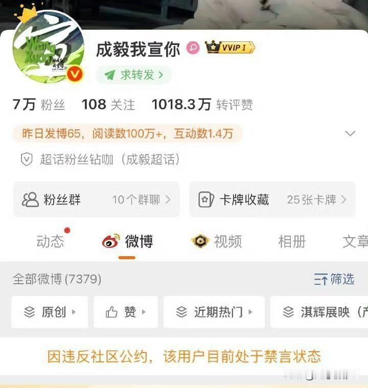 新浪封禁了这家明星的超多大粉，开机器注水操作评论，造谣辱骂，封的好，大快人心