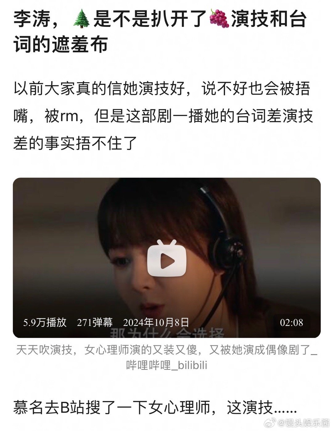 杨紫的演技一直被高估了吗