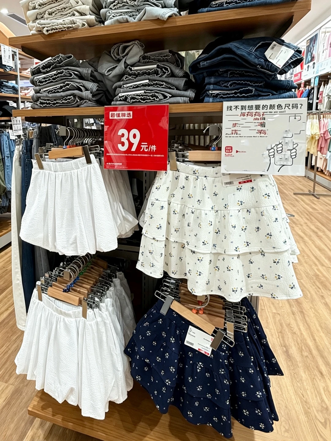 优衣库又降。。。小裙子才 39