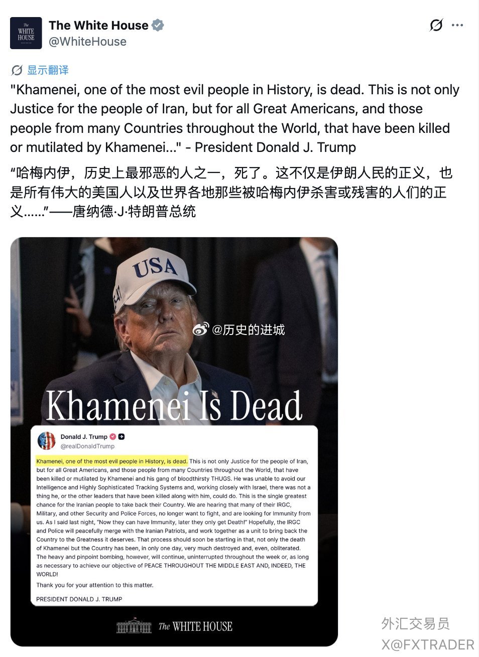 特朗普称哈梅内伊已死周六（2月28日）晚间，以色列总理内塔尼亚胡在最新电视讲话中