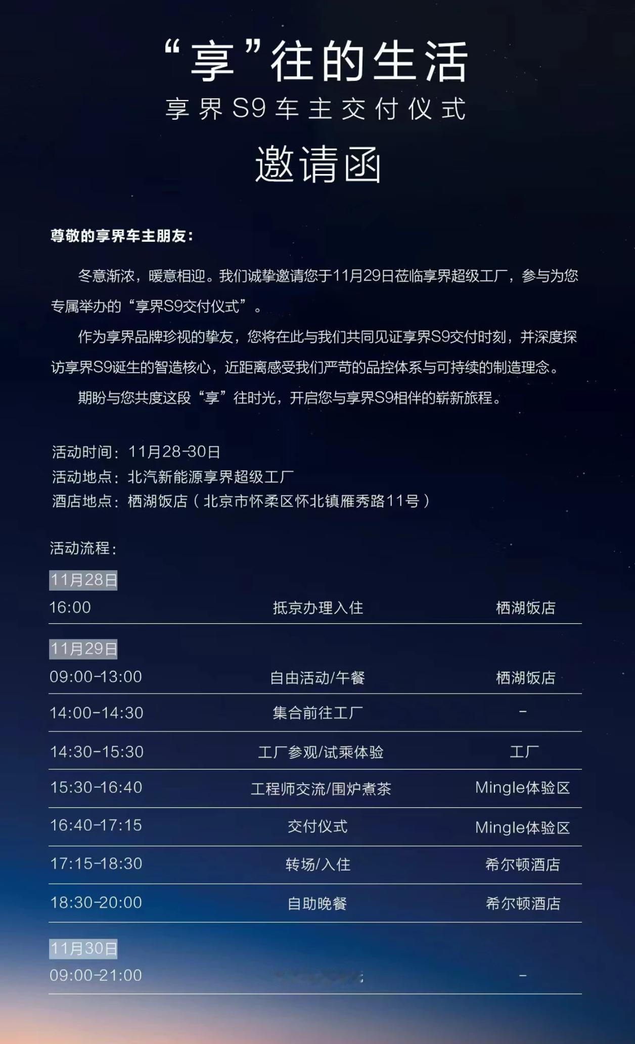 诶，新款享界S9全国首批交付就在明天