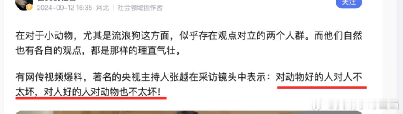 狗主人母亲给遇害女童盖上白布离开小动物保护基金的董事长：对动物好的人，对人不会太