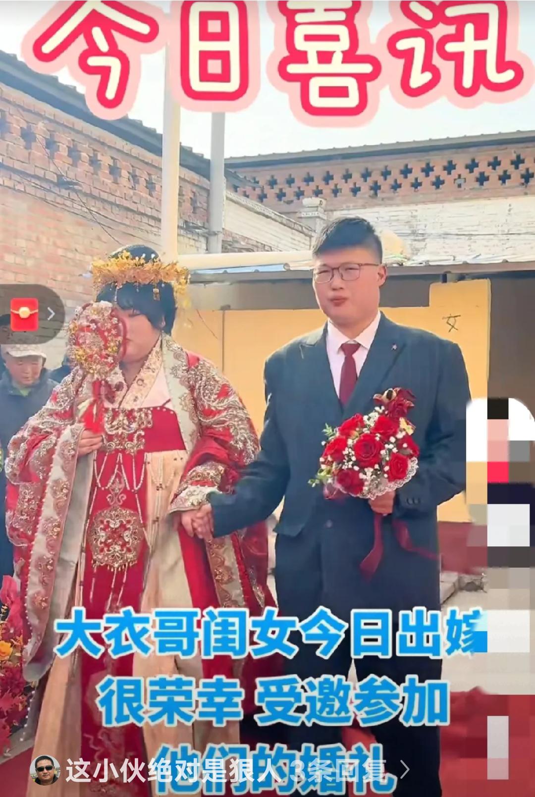 网红大衣哥今天嫁女！女儿朱雪梅很漂亮，女儿长得又高不壮，女婿长得又高又帅，两人都