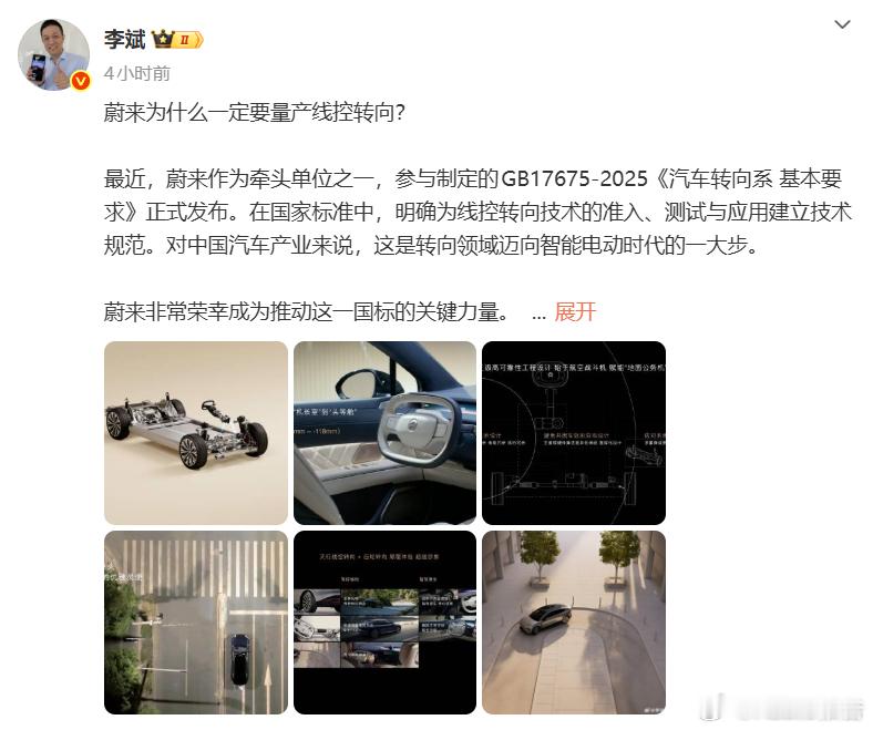 李斌详解蔚来为何要做线控转向12月11日，蔚来李斌发布长文，详细解释了蔚来为什么
