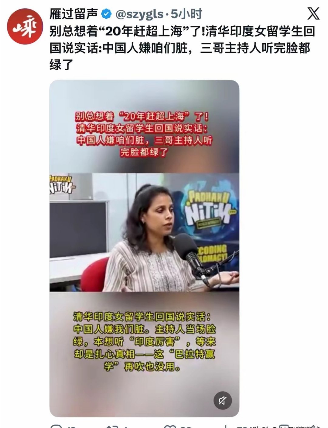 印度主持人：上海20年能不能赶超孟买？印度女留学生：别做梦了，别听那些无良媒体造