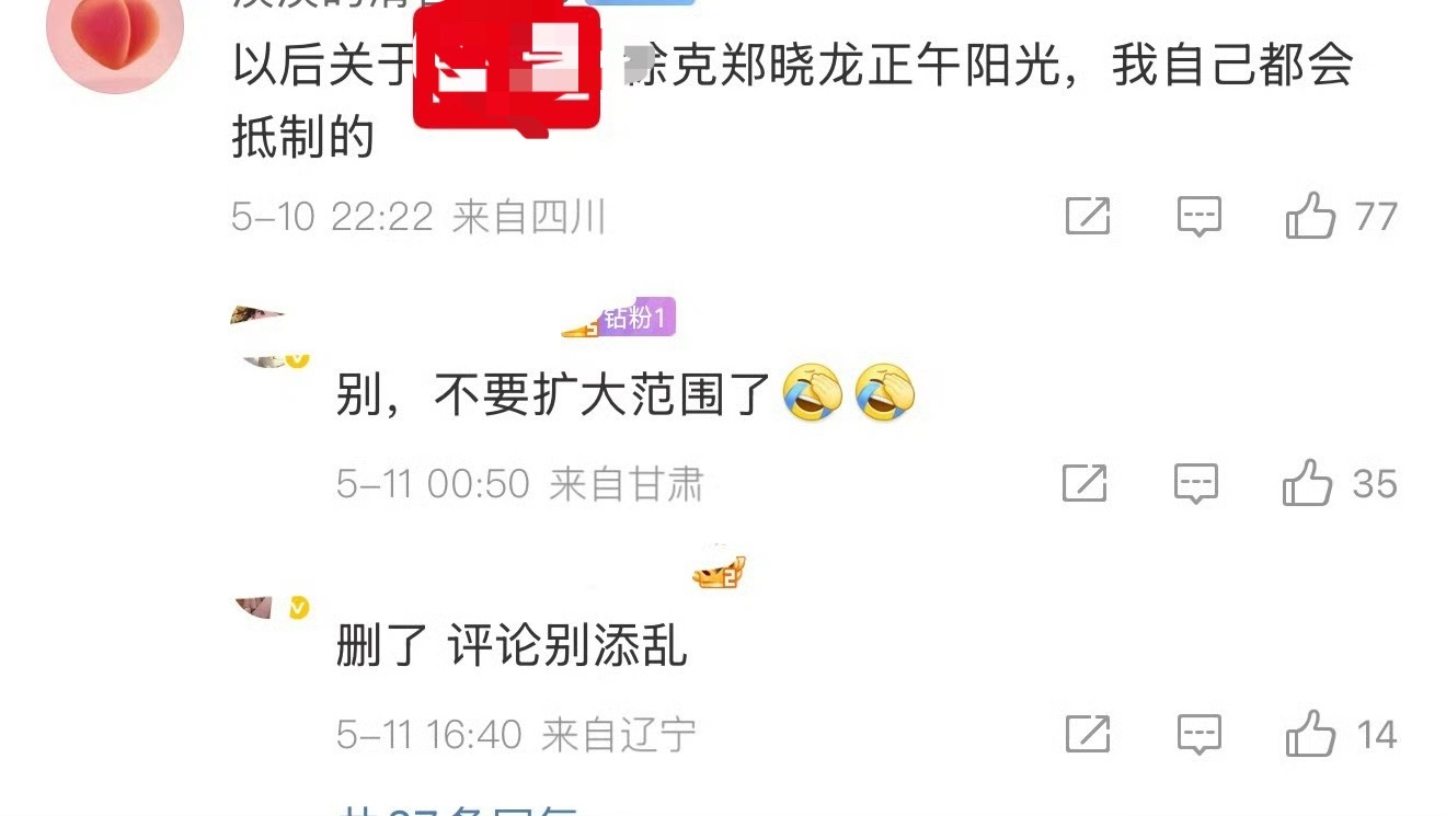 好好待在你的内戏，内娱避雷你们​​​