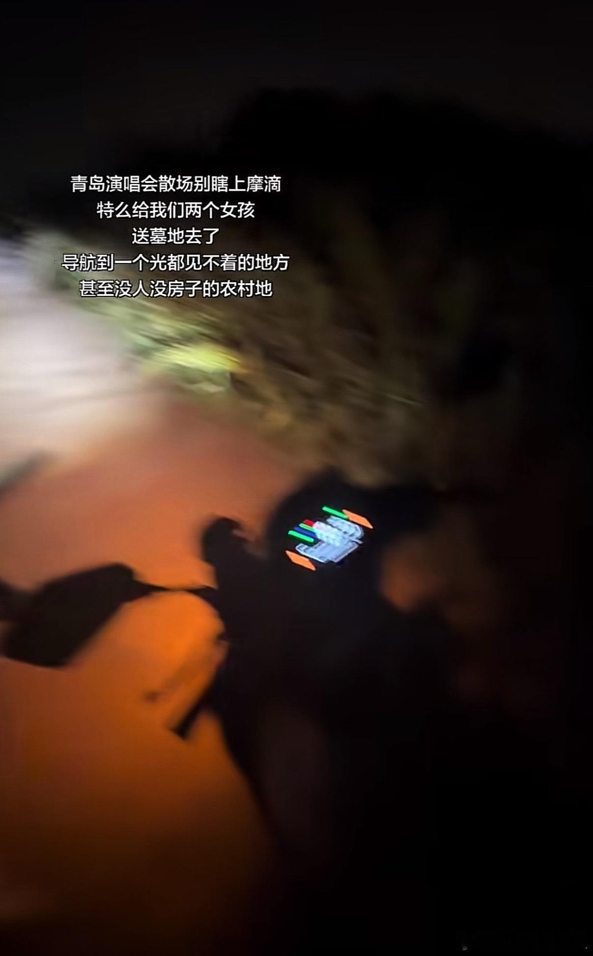 天啊大家一定要注意安全啊！