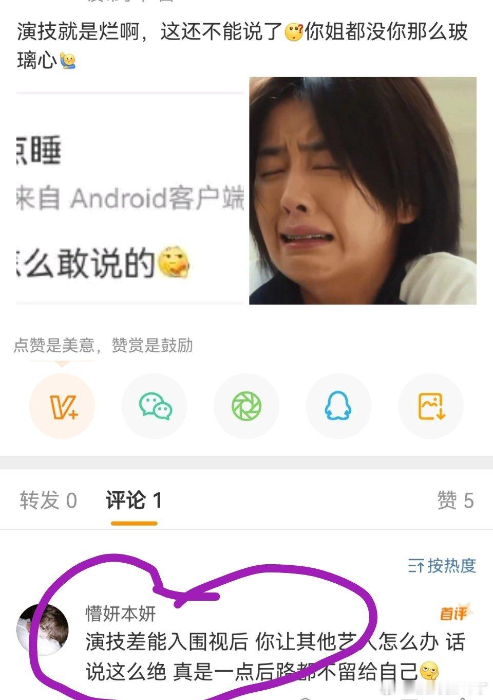 她姐什么时候入围视后了？是那个棒子国颁奖的视后吗？🙌​​​