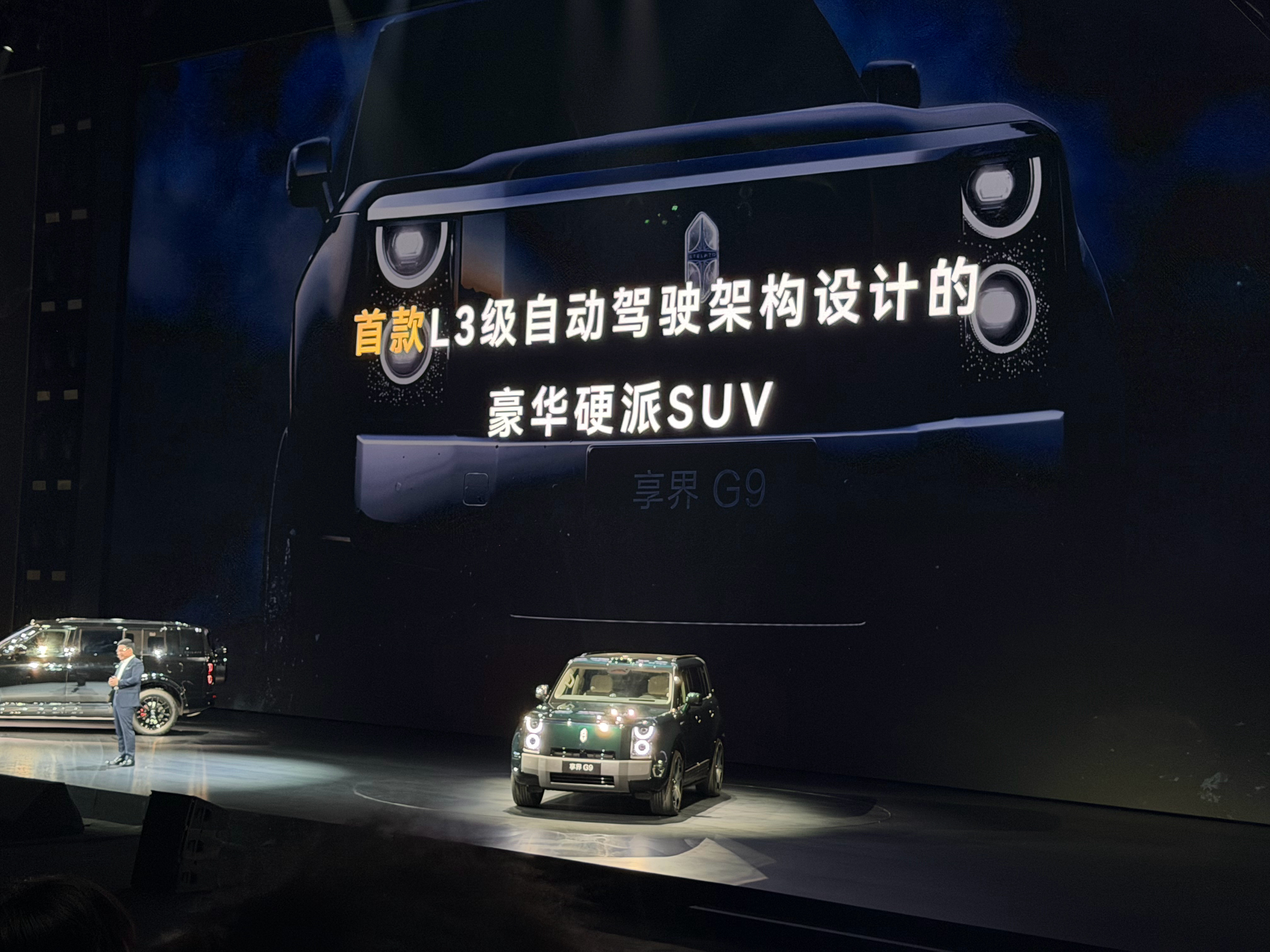 享界G9：L3级自动驾驶架构设计，这也是第一款L3级豪华硬派SUV。鸿蒙智行发布