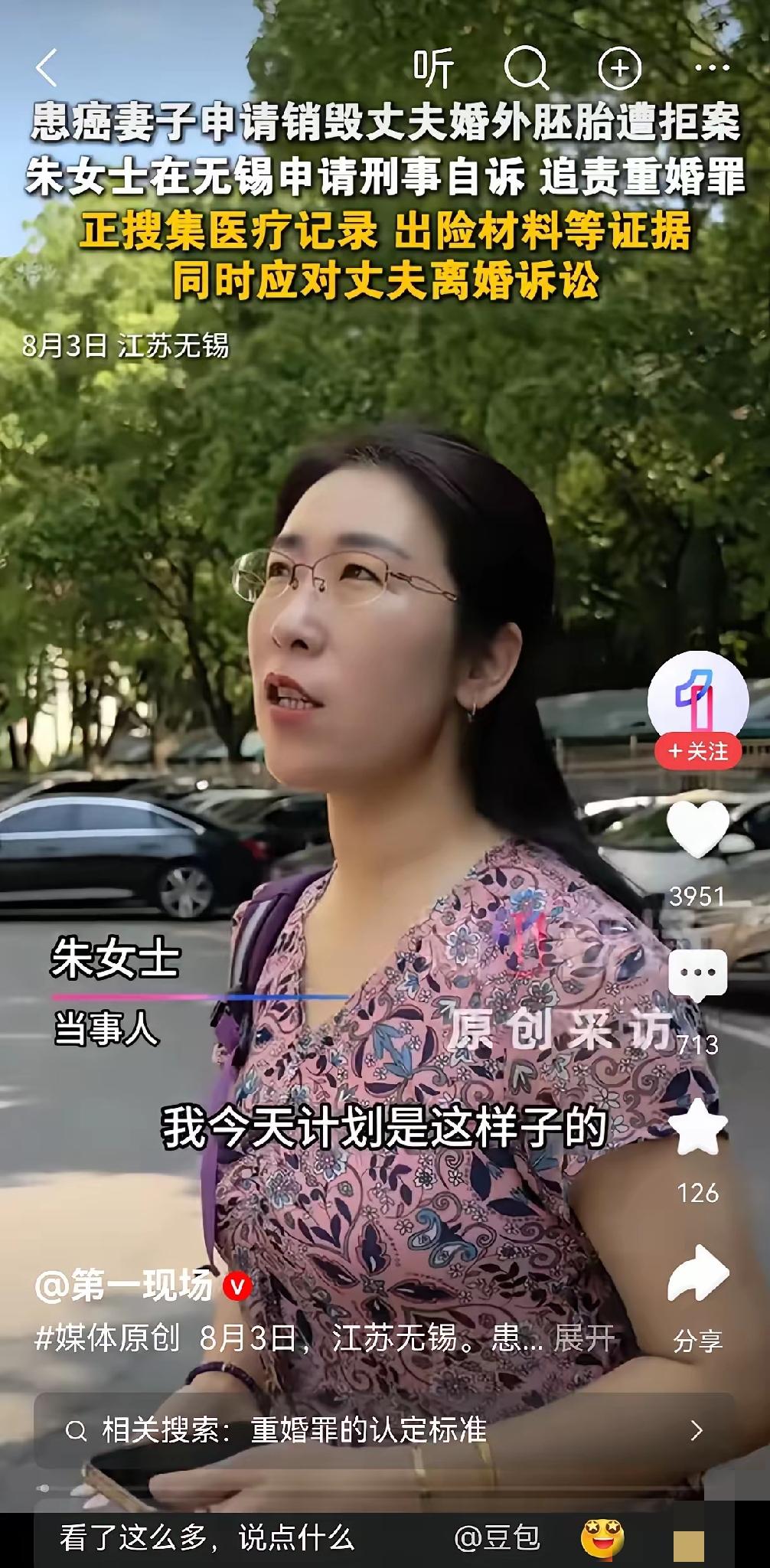 8月3日无锡公安局门前的一幕，看得人心头发酸。朱女士摘下假发，露出化疗后稀疏