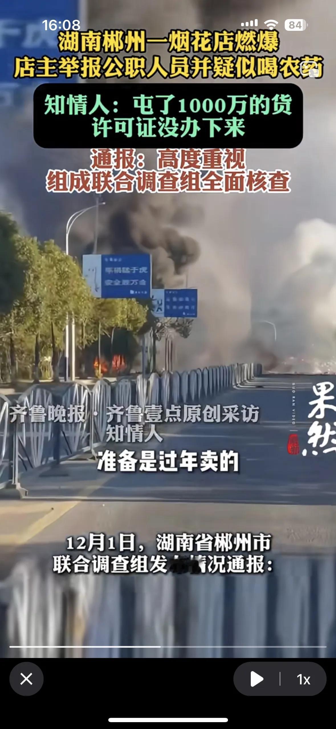 最新消息❗万万没想到！湖南一家烟花店突然燃爆，让人揪心又唏嘘。这家店的老板，辛