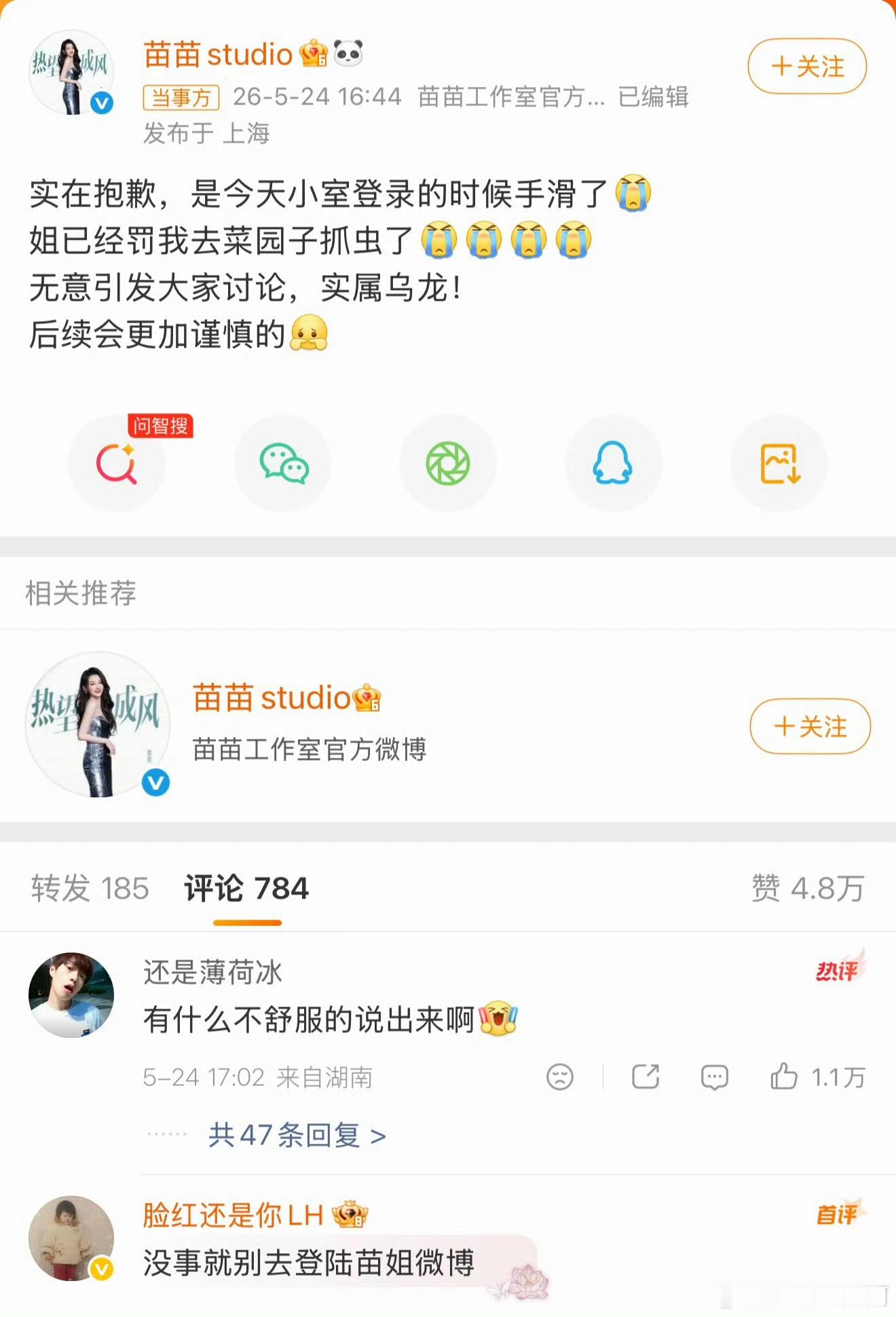 苗苗也不舒服了不舒服文学的风终究还是在内娱吹起来了