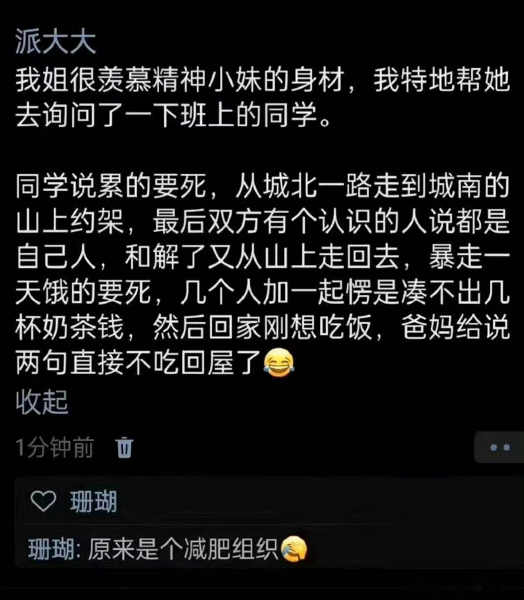 这样的高强度运动，想胖都难