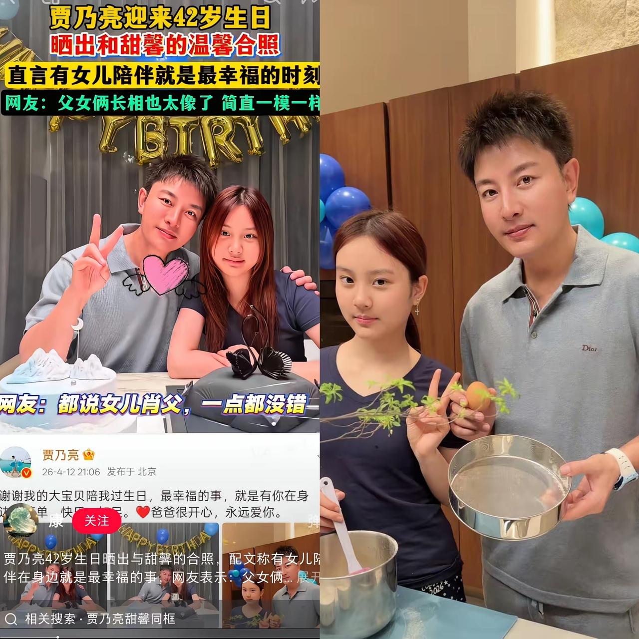 贾乃亮激动发文，42岁生日过得太戳心了！没有豪华排场，没有明星云集，只有女