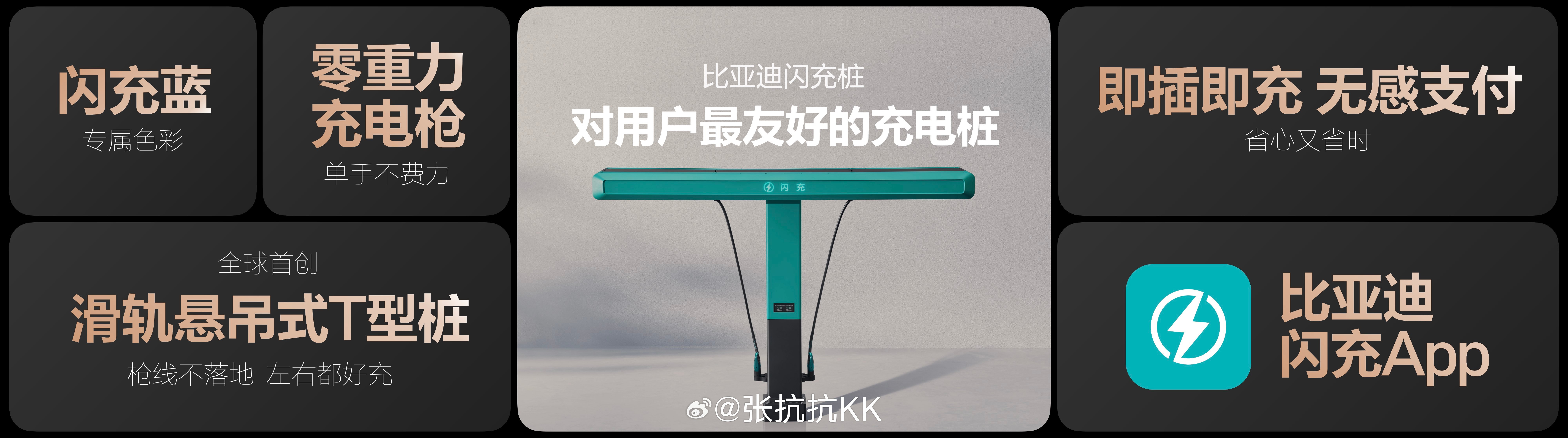 比亚迪的那个「滑轨悬吊式T型桩」挺好的，解决了枪容易掉地上、枪太重拿不动的痛点，