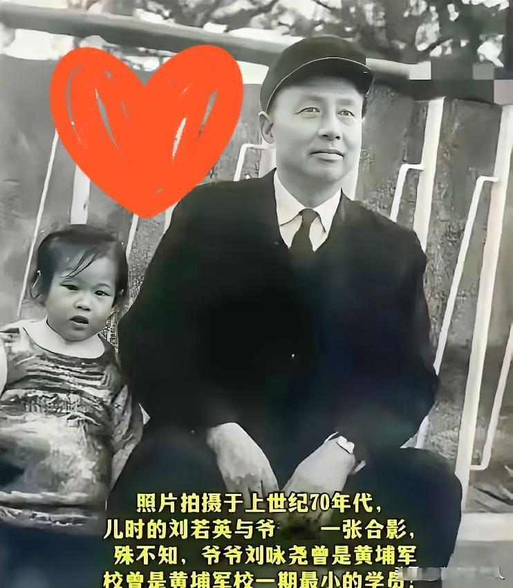 台湾省歌手刘若英估计也没想到，一部《沉默的荣耀》居然让她爷爷刘咏尧比剧还出圈！这