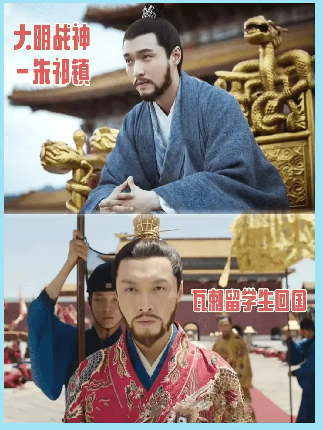 大明朝最差皇帝“大明战神”朱祁镇