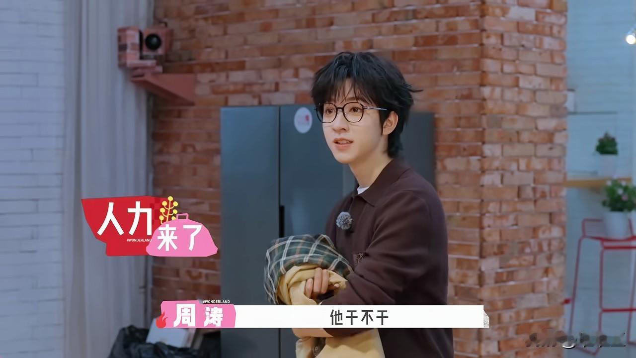 桃花坞里，袁咏仪想要忽悠贺峻霖扫厕所：“很简单的，你只要打开花洒，‘cua’地冲
